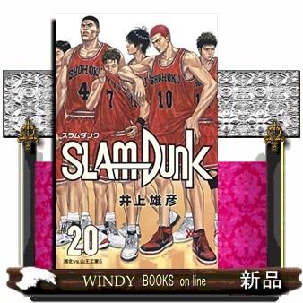 SLAM DUNK新装再編版 ♯20 愛蔵版コミックス : WINDY BOOKS