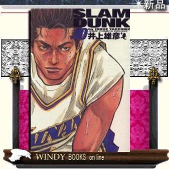 Slam dunk完全版｜windybooks