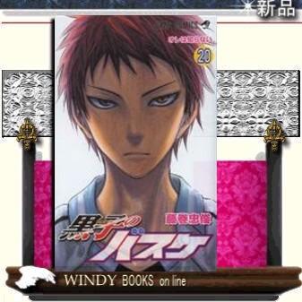 黒子のバスケ オレは知らない S Windy Books On Line 通販 Yahoo ショッピング