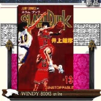 スラムダンクUnstoppable13｜windybooks