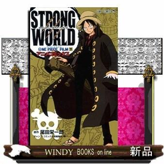 ONEPIECEFILMSTRONGWORLD下 | ブランド登録なし