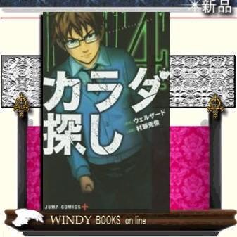 COMICS+カラダ探し4｜windybooks