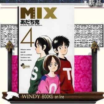 MIX4｜windybooks