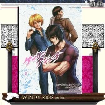 ケンガンアシュラ 0 S Windy Books On Line 通販 Yahoo ショッピング
