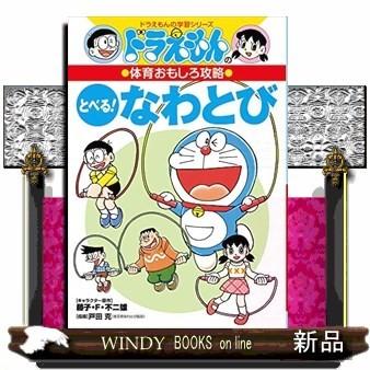 【お取り置き】ドラえもん学習漫画 38冊セット m37833279685_1.jpg?1738585710