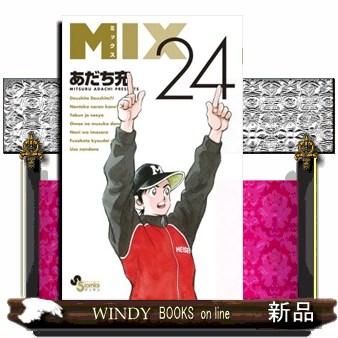 MIX 24 ゲッサン少年サンデーコミックス : WINDY BOOKS on line