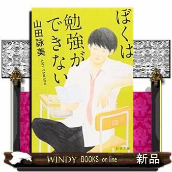 【書き込みあり】【希少】追究としての学習　山田勉　黎明書房 書き込みあり】【希少】追究としての学習 山田勉 黎明書房 本