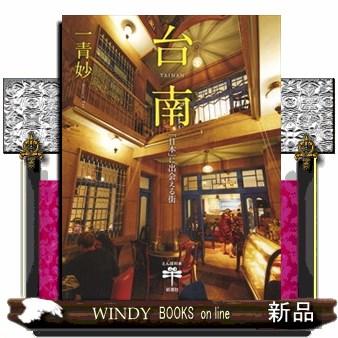 台南｜windybooks