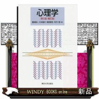 心理学｜windybooks