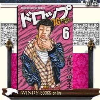 ドロップOG(6)｜windybooks