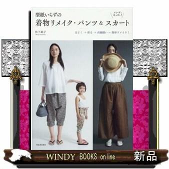レオさま❣️ 専用子供着物リメイク 変形ワイドパンツ 着物リメイクワイドパンツ - SATO854'S GALLERY | minne byGMO