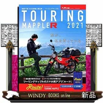 九州沖縄 12版 新着