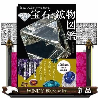 宝石のすべて 915NiODcwcL._UF350,350_QL80_.jpg