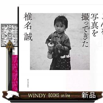 こんな写真を撮ってきた | ブランド登録なし