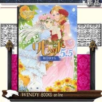 リセット ５ ５ S Windy Books On Line 通販 Yahoo ショッピング
