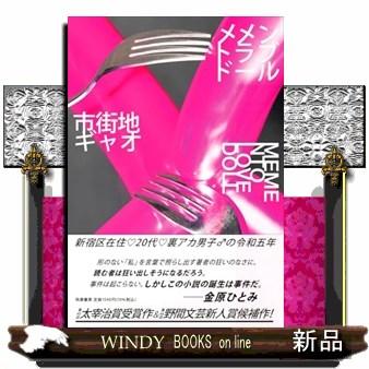 メメントラブドール の商品画像