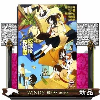 【中古】 ミステリ魂。校歌斉唱！/講談社/メフィスト編集部 放課後探偵団書き下ろし学園ミステリ・アンソロジー/梓崎優ほか