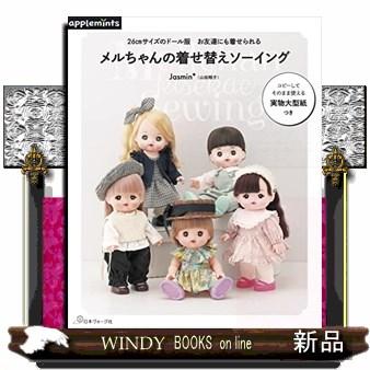 メルちゃん メルちゃん きせかえセット メルちゃんのパジャマ | パイロット