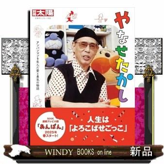アンパンマンの散華（木版）3枚組　薬師寺　やなせたかし アンパンマンの散華（木版）3枚組 薬師寺 やなせたかし