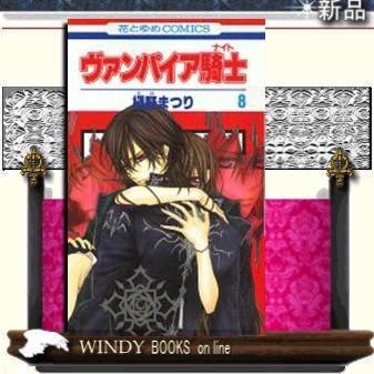 ヴァンパイア騎士 まとめ売り 84点 ヴァンパイア騎士 まとめ売り 84点 ヴァンパイア騎士 まとめ売り