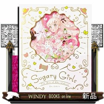 上倉エク作品集SugaryGirls甘くて美味しい洋装 : WINDY BOOKS on line