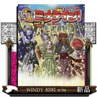 冒険者おうえんシリーズ ドラゴンクエスト10みんなでインす S Windy Books On Line 通販 Yahoo ショッピング