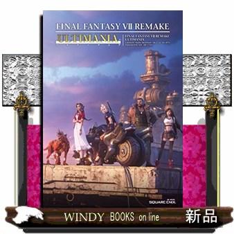 FINAL FANTASY 7 REMAKE ULTIMANIA