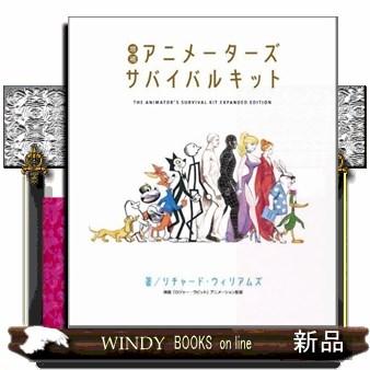 本 アルニホメル alunifomel.9 川野達朗 アニメーター 原画集