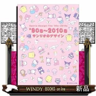 サンリオピューロランド 2013年3月9,10日 スプリングコンサート