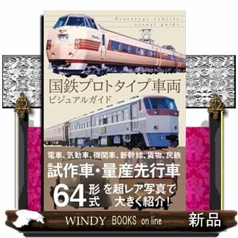 国鉄時代　 12冊セット売り Amazon | 復刻版 国鉄電車編成表 1986.11ダイヤ改正 ジェイ