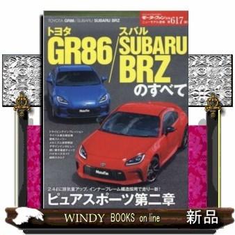 トヨタGR86/スバルSUBARUBRZのすべて｜windybooks