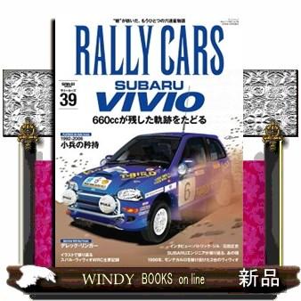 RALLY CARS Vol．39 SANーEI MOOK : WINDY