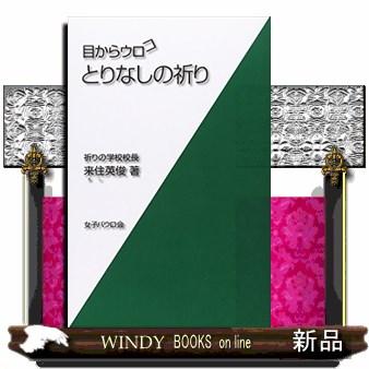 水のいのち | ブランド登録なし