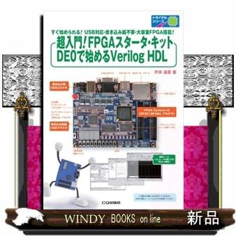 【美品】FPGAと入門キット 718IfictiCL.jpg