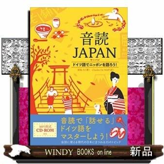 音読JAPAN｜windybooks