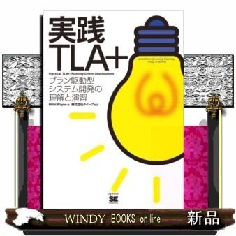 実践TLA+週末開運さんぽ地球の歩き方編集室ONLY｜windybooks