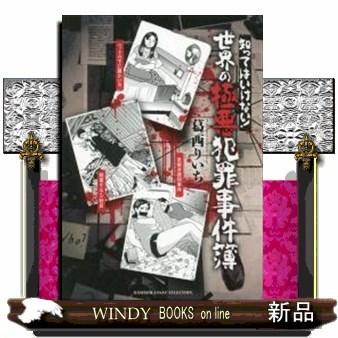 犯罪蒐集狂 (1966年) (ポピュラー・ブックス) 犯罪蒐集狂 (1966年) (ポピュラー・ブックス) Amazon.co.jp