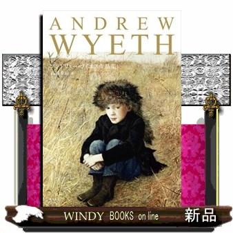 アンドリュー・ワイエス作品集 : WINDY BOOKS on line - 通販 - Yahoo