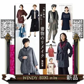 専用ページ 着物リメイク×モダンデザイン　和洋の調べを纏う特別な一着 e013914be0808e36421339d92ad7dd