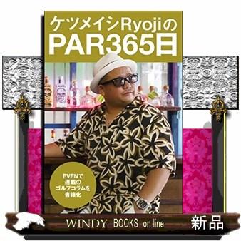 ケツメイシRyojiのPAR365日(仮) : WINDY BOOKS on line - 通販 - Yahoo