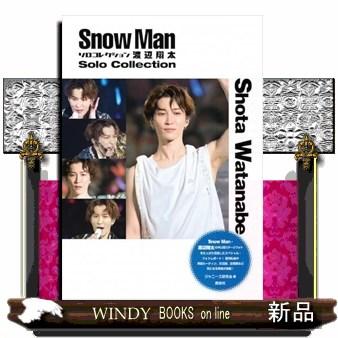 Snow Manソロコレクション渡辺翔太 Snow Man PHOTO