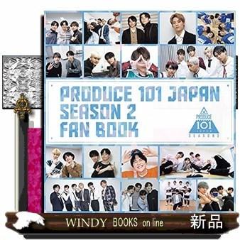 PRODUCEJAPAN2FANBOOKSE｜windybooks