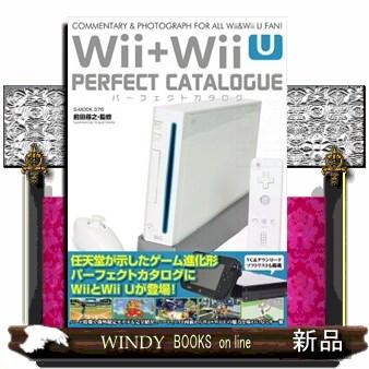 Wii＋Wii Uパーフェクトカタログ GーMOOK 376 : WINDY