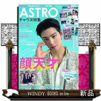 K☆STAR ASTRO チャウヌ特集 : WINDY BOOKS on line - 通販
