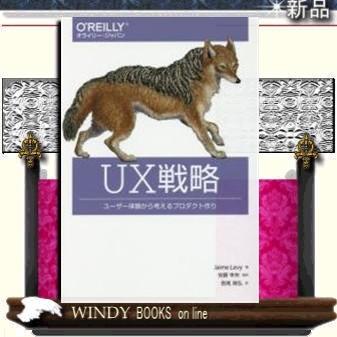 ｕｘ戦略 ユーザー体験から考えるプロダクト作り Pymr Go Th