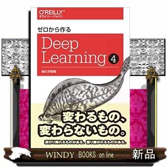 ゼロから作るDeep Learning 4 強化学習編 : WINDY