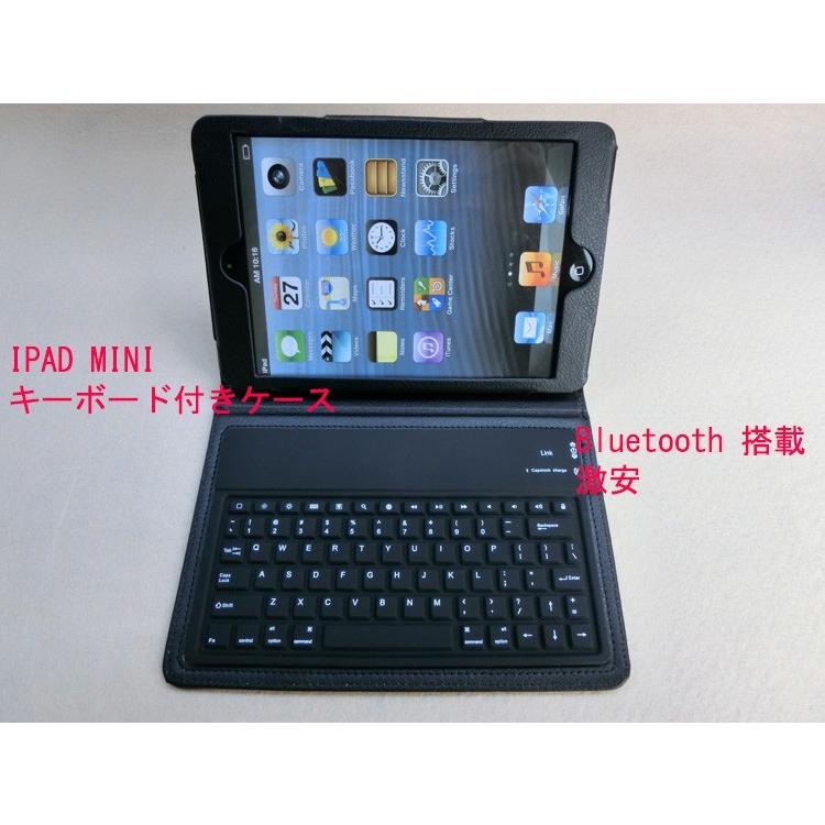 iPad mini4 キーボード ケース ipad mini キーボードケース カバー mini2/mini3 キーボード付きケース ワイヤレス Bluetooth 搭載 キーボード keyboard｜windygirl｜03