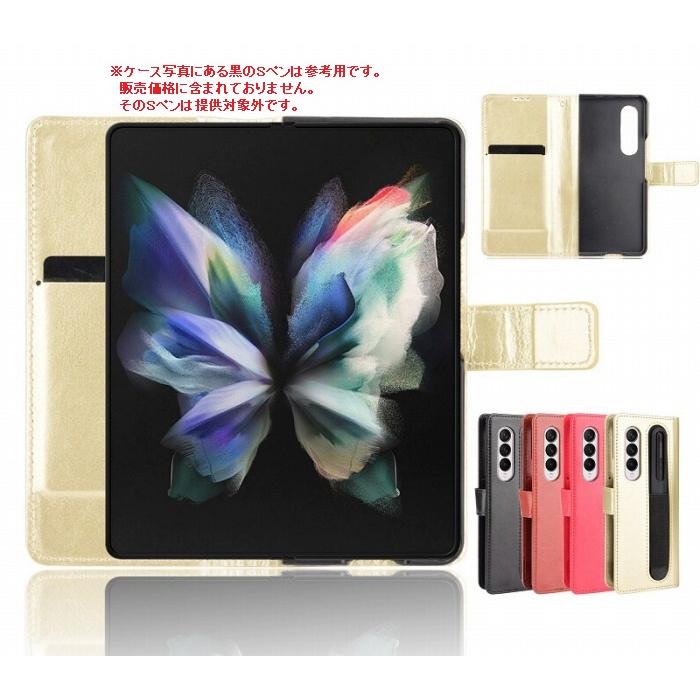 Galaxy Z Fold3 5G ケース docomo SC-55B カバー ギャラクシーZ