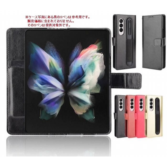 Galaxy Z Fold3（docomo版）＋アクセサリー3点