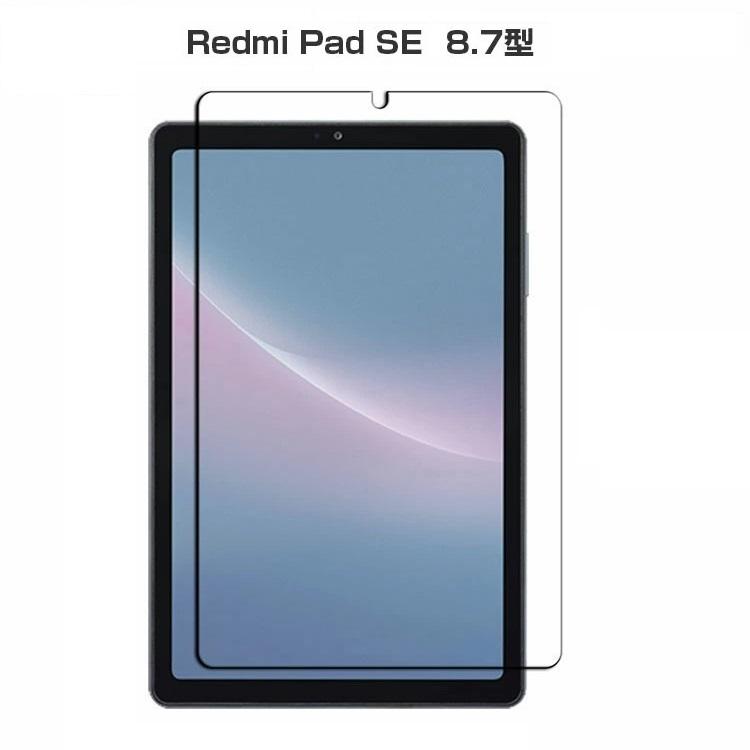 Redmi Pad SE 8.7 保護フィルム RedmiPad 2024 8.7inch ガラスフィルム